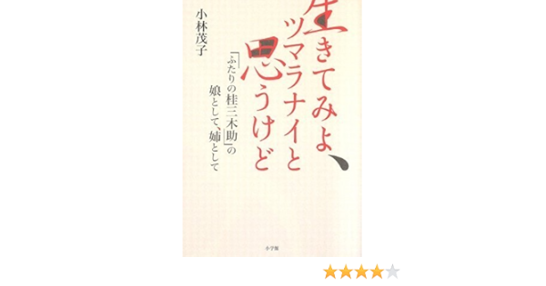 And I Think I Ll Try To Live And Boring 09 Isbn x Japanese Import Amazon Com Books