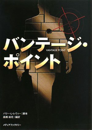 バンテージ ポイント Amazon Com Books