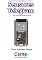 Livro Desenvolvimento de projetos para monitorar Sensores através do Telegram Com ESP32 programado em Arduino