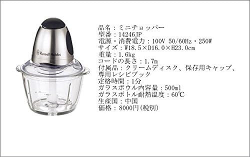 Amazon Russellhobbs ラッセルホブス ミニチョッパー1424 レシピ集付 電動スライサー 刻む 混ぜる お洒落 北欧 ミニチョッパー ミキサー カッター