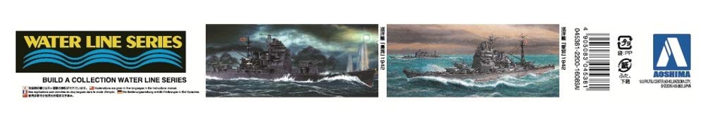 Mua 青島文化教材社 1/700 ウォーターラインシリーズ 日本海軍
