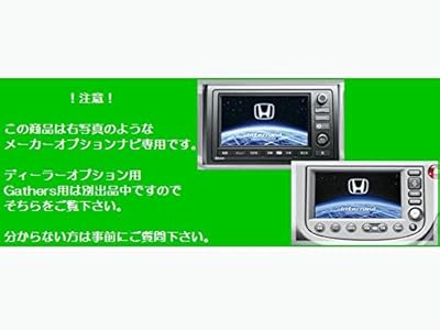 ブランド オーパーツ 走行中テレビ Dvd見られる 日本製 インサイト Cr V Cr Z ステップワゴン フィットハイブリッド フィットシャトル フィットシャトルハイブリッド フリード フリードハイブリッド フリードスパイク フリードスパイクハイブリッド ホンダ メーカー