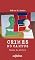 Livro Crimes no campus: novela de detetive