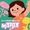 Livro AS AVENTURAS DE MARIA