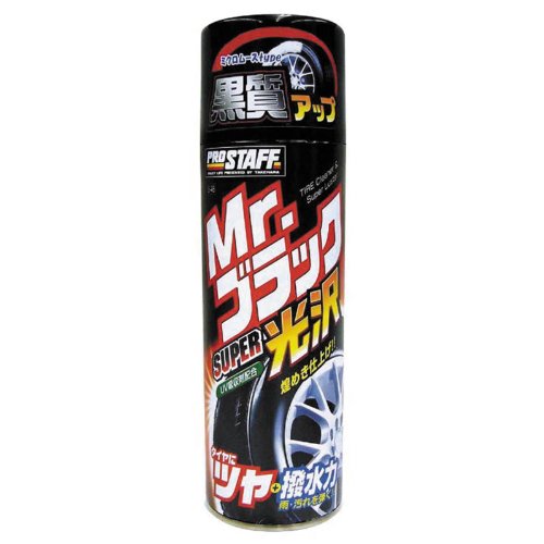 プロスタッフ(Prostaff) Mr.ブラック 洗車用品 タイヤクリーナー&艶出し剤 SUPER光沢 1本 500ml S-48商品画像