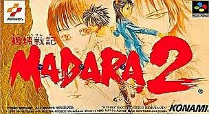 魍魎戦記MADARA2 攻略 | RRPG