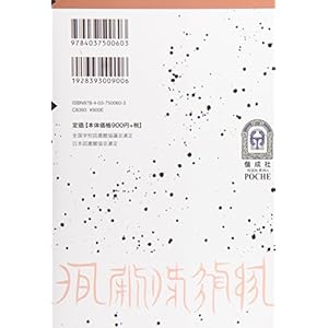 神の守り人 来訪編