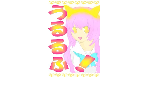 Amazon Com Ururufu Japanese Edition Ebook Ogawa Taisho Kindle Store