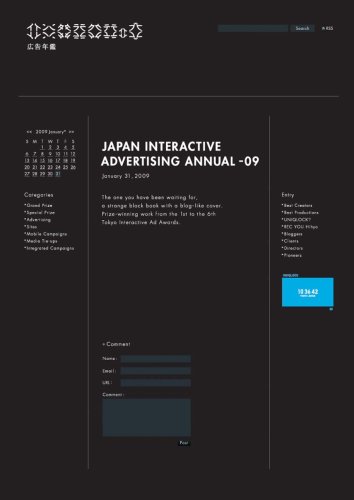 インタラクティブ広告年鑑 JAPAN INTERACTIVE ADVERTISING ANNUAL ‐09