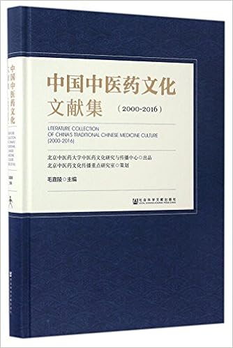 文献集