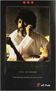 Unposted Letter Telugu Edition Mahatria Ra 9788183222501 Amazon Com Books