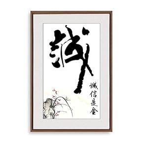 Framed Canvas Wall Art for Living Room, Bedroom Chinese Style Canvas Prints for Modern Home Decoration Ready to Hang - 16"x24" inches