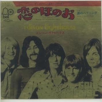 Amazon 恋のほのお Epレコード 7inch エジソン ライトハウス ポップス 音楽