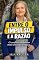 Livro Entre o impulso e a razão: O conflito silencioso entre emoção e lógica