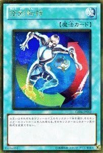 Amazon 遊戯王カード 強制転移 ゴールドレア Gs04 Jp012 Gr ゴールドシリーズ12 トレカ 通販