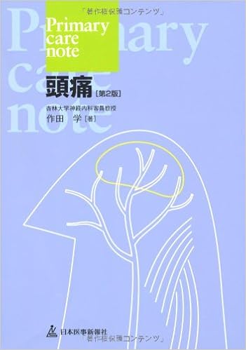 頭痛 Primary Care Note 作田 学 本 通販 Amazon