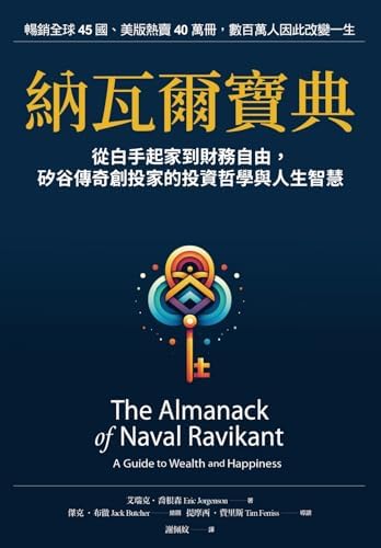 奇門遁甲200問:卜算預測快狠準(Traditional Chinese Edition) - Kindle