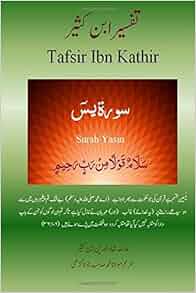 Quran Tafsir Ibn Kathir: Surah Yasin (Urdu) (Volume 36