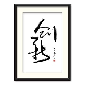 Black Paper Framed Canvas Wall Art...