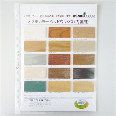 Amazon Co Jp A 色見本帳 オスモカラー ウッドワックス 半透明着色3分ツヤ有 Diy 工具 ガーデン