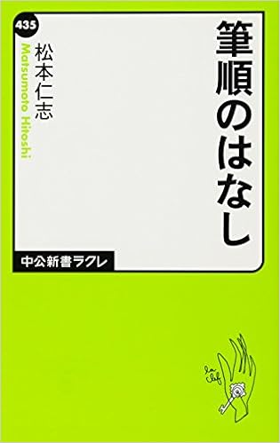 頭 の書き順 筆順 動画 漢字書き順辞典