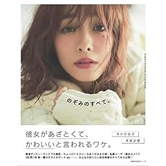 前田希美 最新号 サムネイル