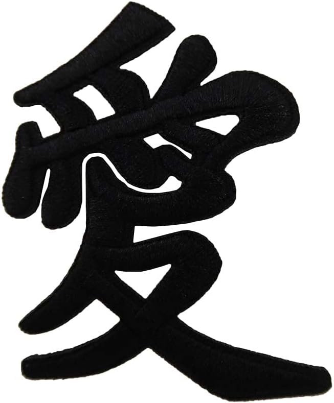 Mixed Media - Black Japanese Love Symbol Tattoo Embroidered Iron On Patch