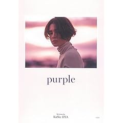 大屋夏南 最新号 サムネイル