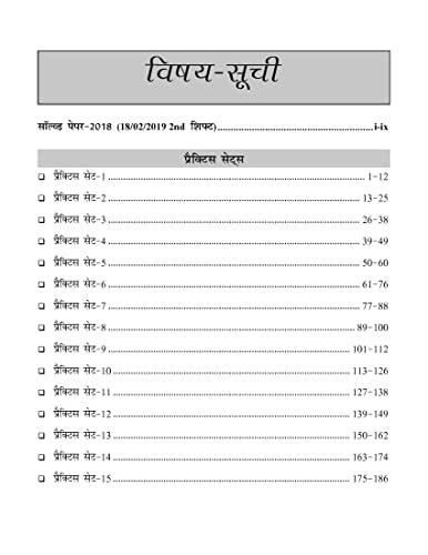 Madhya Pradesh Madhyamik Shikshak Patrata Pareeksha Vigyan Practice MCQs (MPTET Science Practice Sets) 2