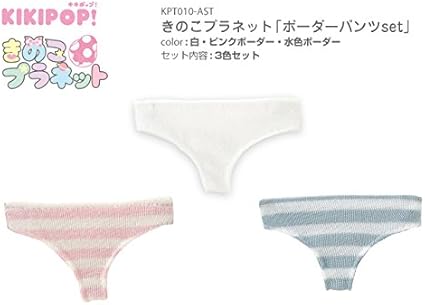 Amazon きのこプラネット ボーダーパンツセット 白 ピンクボーダー 水色ボーダー Kikipop シリーズ Kpt010 Ast ドール服 ドレス アクセサリー おもちゃ