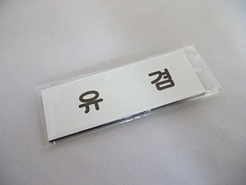 Amazon 韓国 K Pop Got7 Yogyeom ユギョム Nameプレート 名札 ネームバッチ アイドル 芸能人グッズ 通販