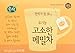 SEMPIO Korean Traditional Buckwheat Tea 60g (1.5g x 40 tea bags)