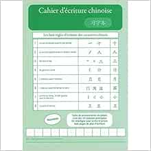 Cahier D Ecriture Chinoise Vert Chinese Edition Centenaire Amazon Com Books