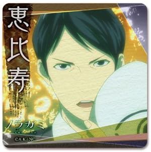 Amazon ノラガミaragotoゴムマットコースター恵比寿 ロボット 子ども向けフィギュア おもちゃ