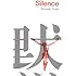 Silence