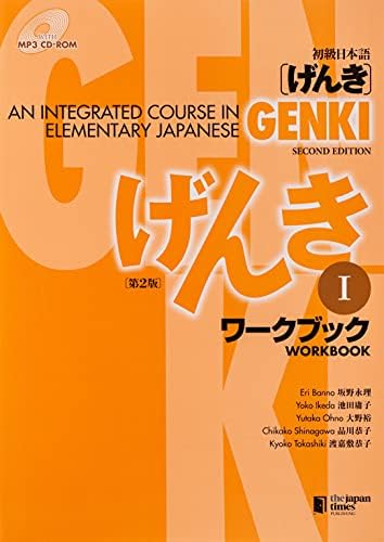 Amazon.com: Genki: An Integrated Course in Elementary Japanese II