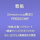 [Amazon.co.jp限定]FREEDOM!!(特典:応募シリアルコード＋複製サイン入りメガジャケ付)