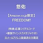 [Amazon.co.jp限定]FREEDOM!!(特典:応募シリアルコード＋複製サイン入りメガジャケ付)