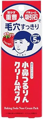 Amazon Com Goodbye Keana Baking Soda Nose Cream Pack Blackhead Remover Softening And Removing Blackhead Nose Mask Purifying Nose Mask 15ml Beauty