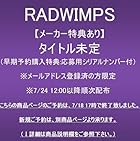 [メーカー特典あり]タイトル未定 (早期予約購入特典:応募用シリアルナンバー付)※メールアドレス登録済の方限定