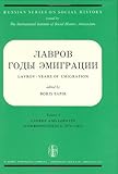 Years of Emigration, Lavrov, 9027703841
