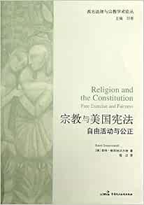 宗教与美国宪法 自由活动与公正 美 肯特 格里纳沃尔特 Kent Greenawalt 刘澎程迈 9787516200537 Amazon Com Books
