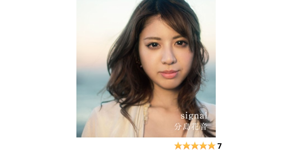 Kanon Wakeshima Signal Japan Cd Amazon Com Music Kanon Wakeshima Signal Japan Cd Amazon Com Music