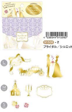 Amazon ブライダル シルエット Party Sirup パーティシロップ Wedding Sticker ウェディング ステッカー フレークシール シール ステッカー おもちゃ