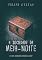 Livro A Sociedade da Meia-Noite