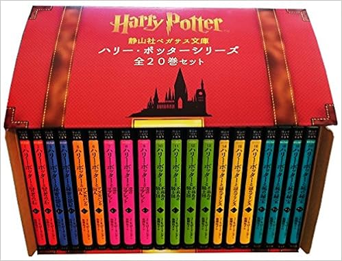 ハリー ポッター 全巻セット Www Onkajans Com