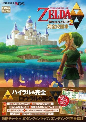 流行 神々のトライフォース ゼルダの伝説 ソフト Williamsav Com