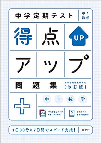 高額売筋 中学 テスト対策 問題集 17冊 本 Www Cecop Gob Mx