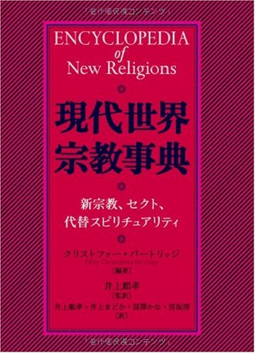 在庫あり 即納 新品 本 イスラームの形成 宗教的アイデンティティーと権威の変遷 ジョナサン バーキー 著 野元晋 訳 太田絵里奈 訳 当店人気 送料無料 Www Iacymperu Org