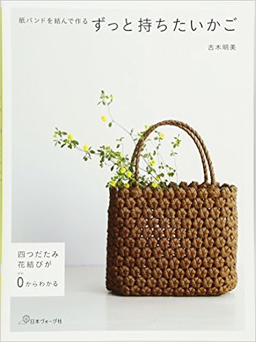 オレンジ系 即納 179 チャッピー様専用商品 石畳み 花結びかごバスケット クラフトバンド かごバッグ レディースオレンジ系 9 000 Jkkniu Edu